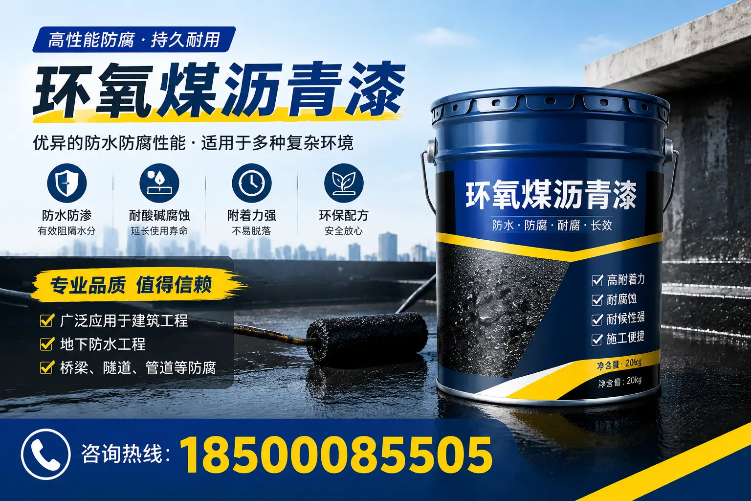 环氧煤沥青漆的储存与运输注意事项，衡水企业须知